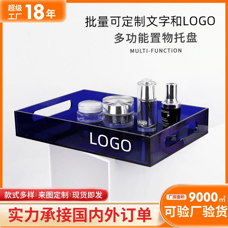 亚克力托盘桌面浴室透明长方形收纳托盘酒店家用水果置物盘带把手