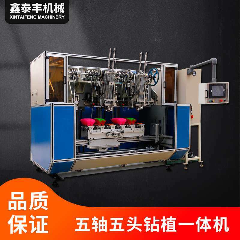 五轴五头钻植一体机扫把机 全自动高速钻孔植毛一体机毛刷机厂家