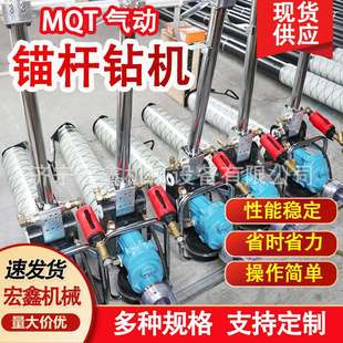 煤巷岩巷用MQT系列手持式 锚杆钻机 锚杆钻机现货 3.2气腿式 MQT130