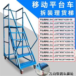 仓库登高车移动平台登高梯 仓库超市理货梯 登高车二步三步梯供应