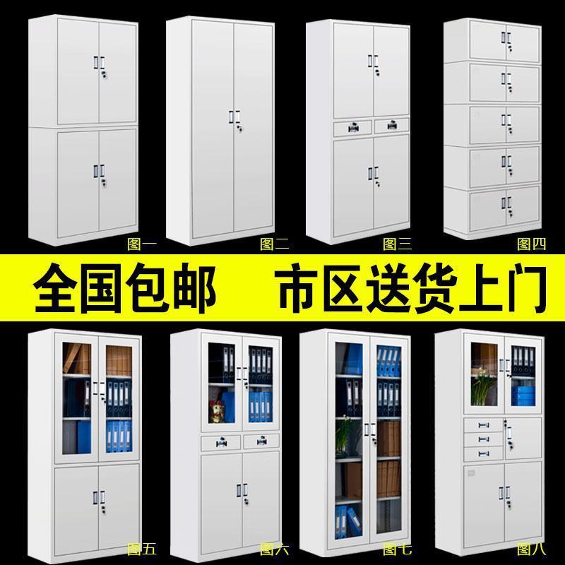 简约钢制办公室文件柜加厚防腐防锈铁皮柜带锁储物收纳资料档案柜