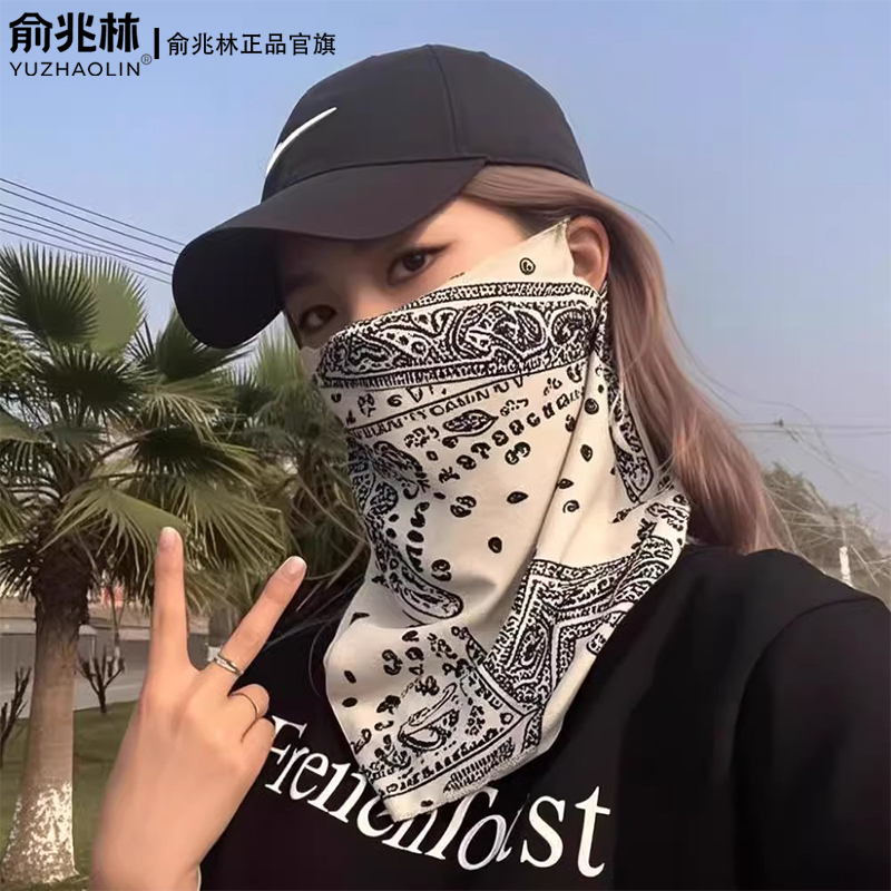 俞兆林防晒面罩男女冰丝挂耳护颈围脖夏遮阳脸罩腰果花骑行面巾潮