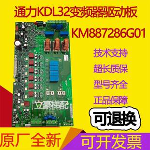 通力KDL32变频器A2板 KM887286G01电路板 印刷电路板FR-4材质