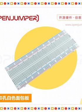面包板 MB-102白色面包板 红蓝线测试板 830孔面包板 实验连接板