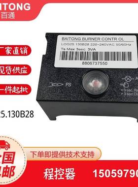 百通Bentone印染机定型机LOG25.130B28 燃烧机控制器STG146专用