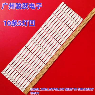 J58E55适用WML-550灯条JLW55_10X5_MCPCB_V1 JLW 55 0D20 DSMLED
