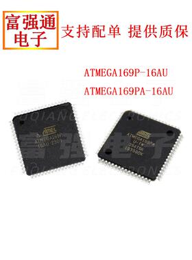 ATMEGA169P-16AU ATMEGA169PA-AU 单片机 价格可谈 支持BOM表配单