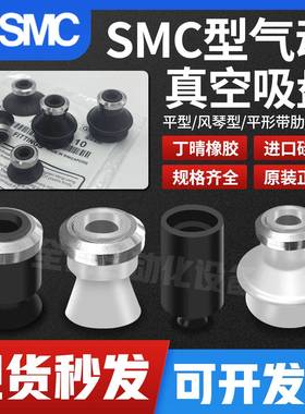 SMC真空40吸盘ZPT25/32/50ZP02UN03US04BN06BS08CN10CS13DS16DN20