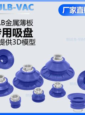 丁腈橡胶金属薄板专用SAB30/40/50/60/80/100/125机械手真空吸盘