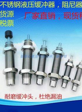RB/RBC油压液压缓冲器 0604 0806 1006 1007 1411 1412 2015替SMC