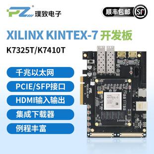 410T 325T XC7K325 PCIE KC705 璞致FPGA开发板 K7325T Kintex7
