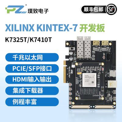 璞致FPGA开发板 Kintex7 325T 410T XC7K325 PCIE K7325T KC705