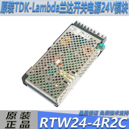 原装TDK-Lambda兰达 RTW24-4R2C RTW24-2R2C开关电源RTW05-20RC