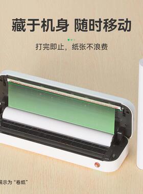 PeriPage爱立熊官方打印纸A4热敏纸错题打印纸速干纸卷纸折叠纸