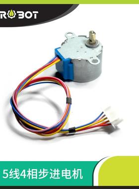 【YwRobot】5V小步进电机 5线4相28YBJ-48减速步进电机