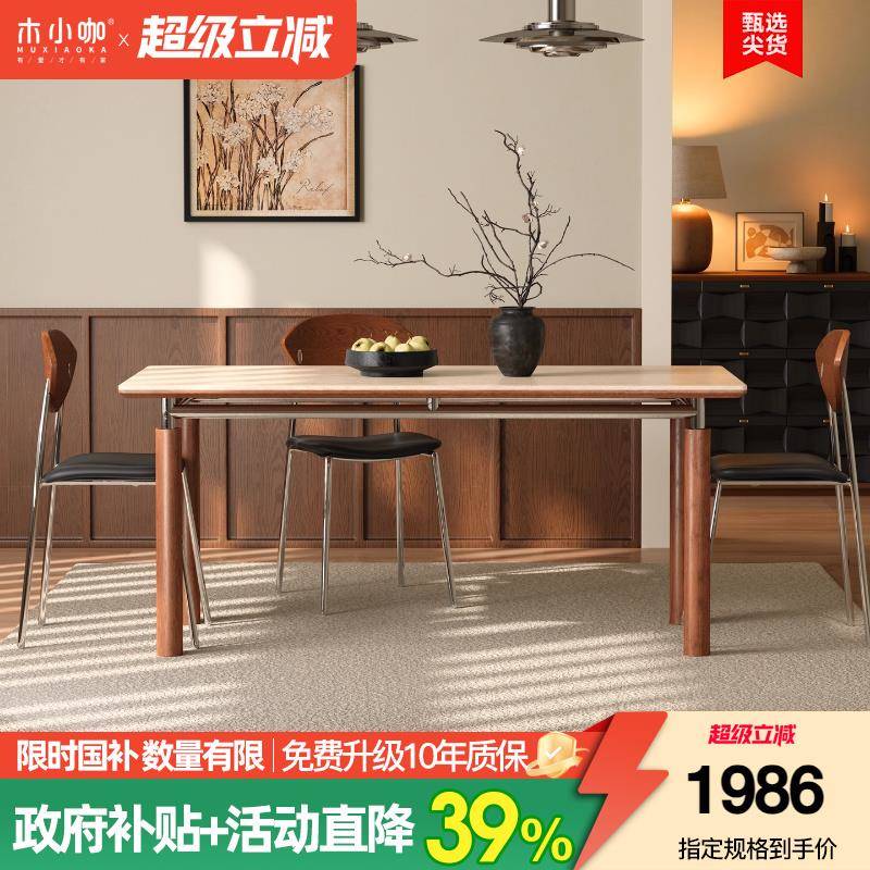 木小咖实木现代简约饭桌家用小户型意式极简长方形哑光岩板餐桌