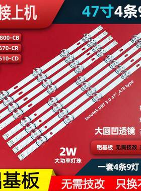 适用LG 47LB5670-CR 47GB5800-CB 47LB5610-CD 47GB6500-CA灯条铝