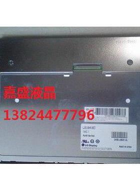 LG 10.4 显示屏 LB104V03-TD 01 LB104V03(A1)