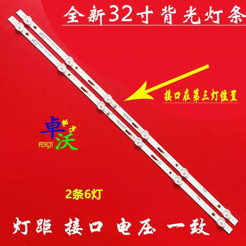 适用于日松32HD520 32S7500松厦LE-32F560灯条JS-MR32R1061ER