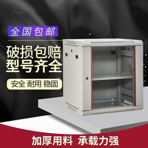 2u监功放控弱电0.6米壁挂式墙网络机柜小型家用6u12u9u4u交换箱