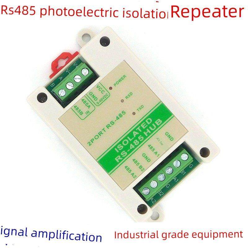 485中继器光电隔离工业级 一分二集线器2口信号放大器 抗干扰防雷