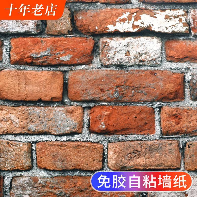复古砖头墙纸自粘砖纹墙贴纸砖块自贴红砖墙面加厚防水防潮墙壁纸