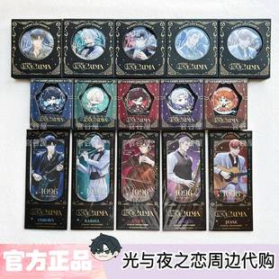 光与夜之恋三周年音乐会吧唧徽章镭射票拍立得CD周边