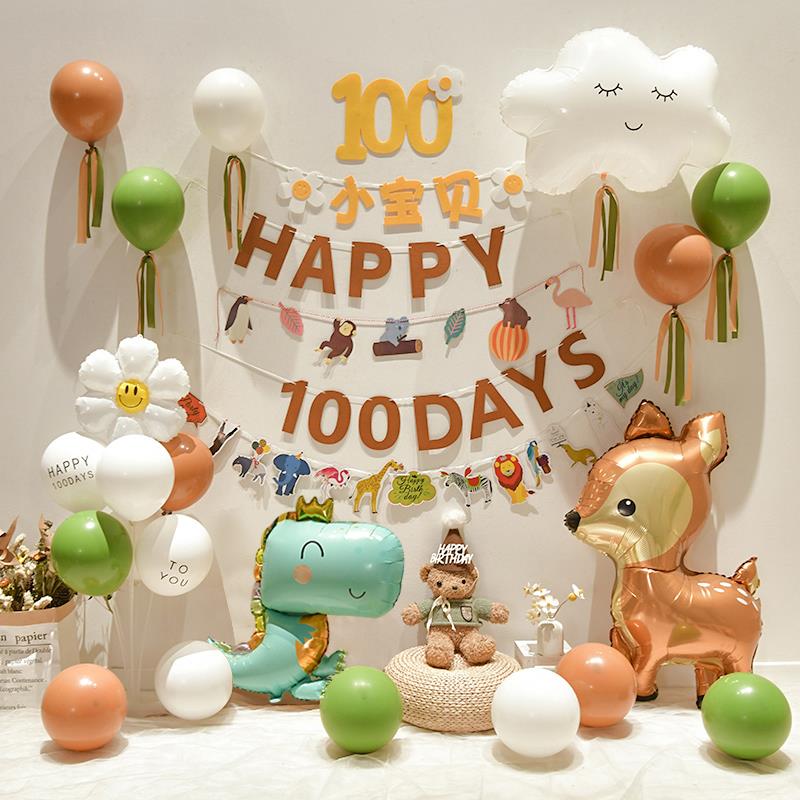 龙宝宝家里百天满月宴布置森系30天拍照纪念气球场景装饰背景墙女
