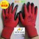包邮 星宇N528同款 奋斗者十三针丁腈浸胶劳保防护手套防滑耐磨搬运