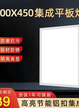 平板灯300x450集成吊顶灯铝扣板嵌入式30x45led厨房卫生间吸顶灯