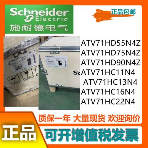 ATV71HD30N4Z/HD37/HD45/HD55/HD75/HD90/HC11/HC/13/HC16/HC40