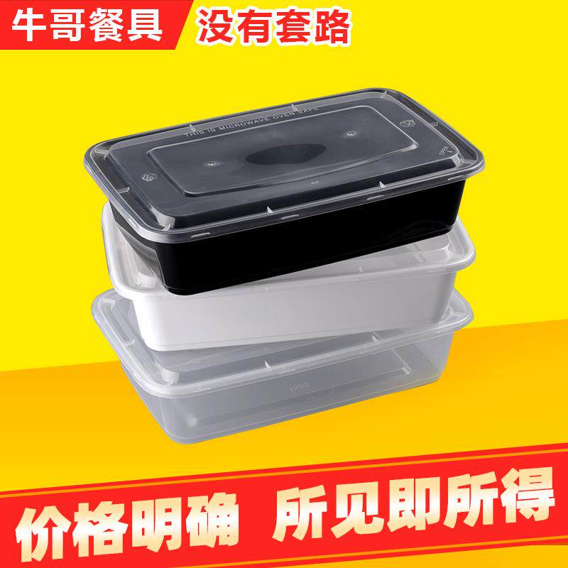 一次性餐盒1500ml美式长方形打包盒 快餐外卖便当盒 塑料饭盒鱼盒