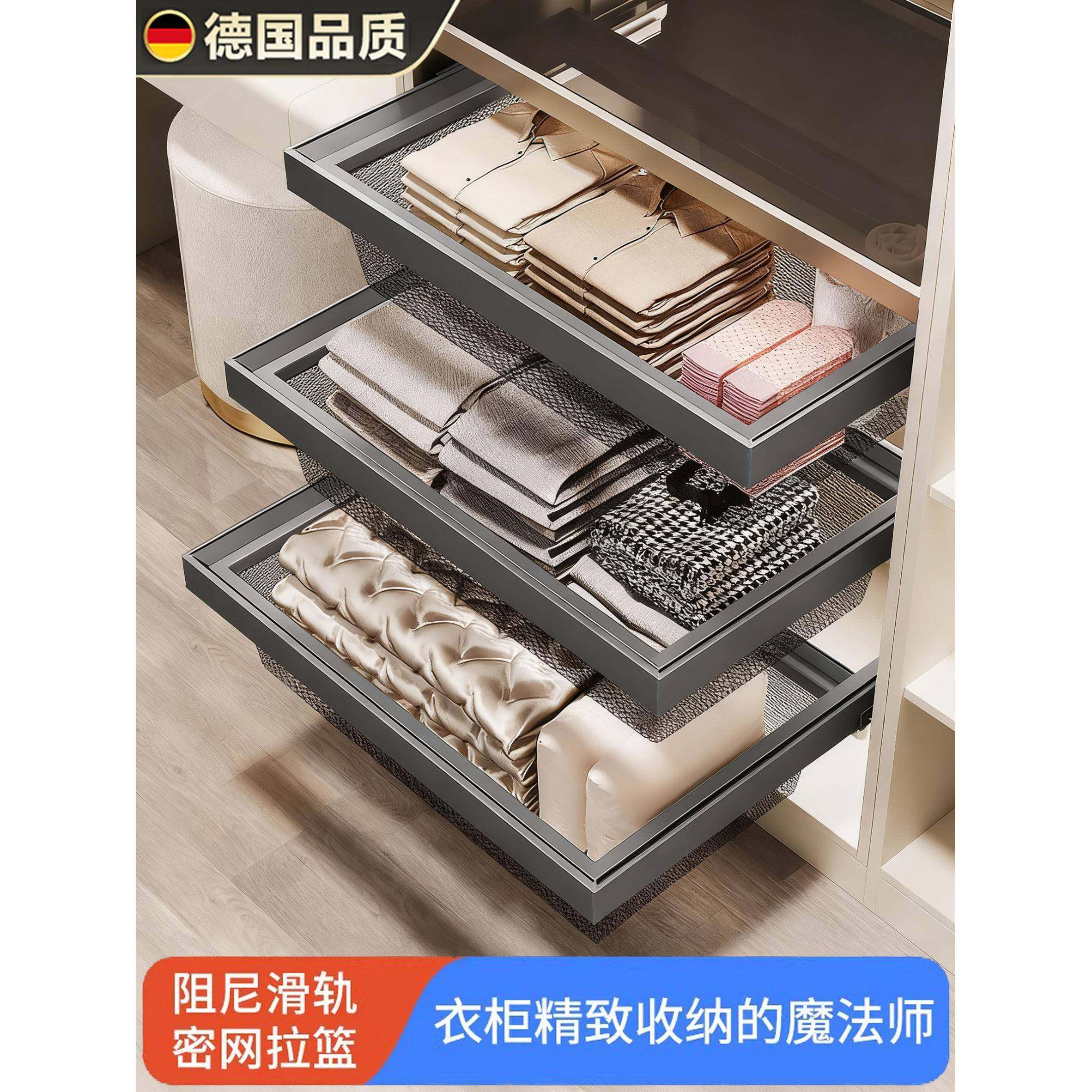 德国新款衣柜拉篮抽屉式滑轨内衣推拉篮衣帽间裤架伸缩收纳密网篮,基础建材,衣柜拉篮,淘宝优惠券,粉丝福利购,淘宝优惠卷