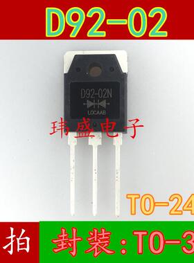 全新D92-02 电焊机常用快恢复 整流管 20A200V ESAD92-02 D92-02N