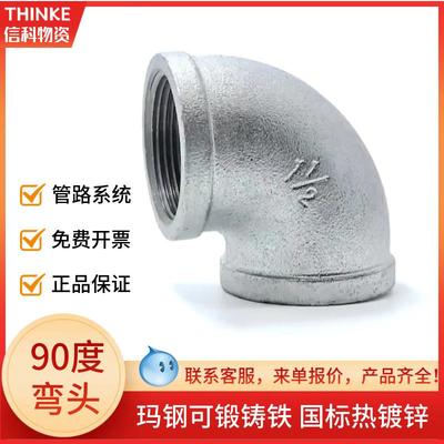 镀锌弯头90度4分6分1寸2内丝扣15铸铁玛钢管件20内牙接头水暖2532
