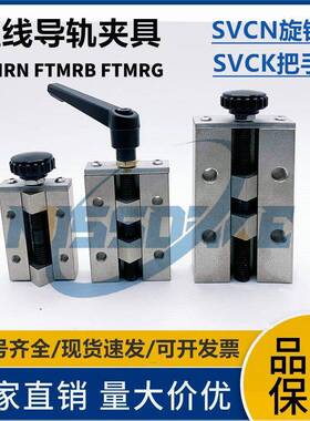 直线导轨夹具PLGK-24/28/30/33/36/42ICG91/SVCK/SVCN/PLGH固定夹