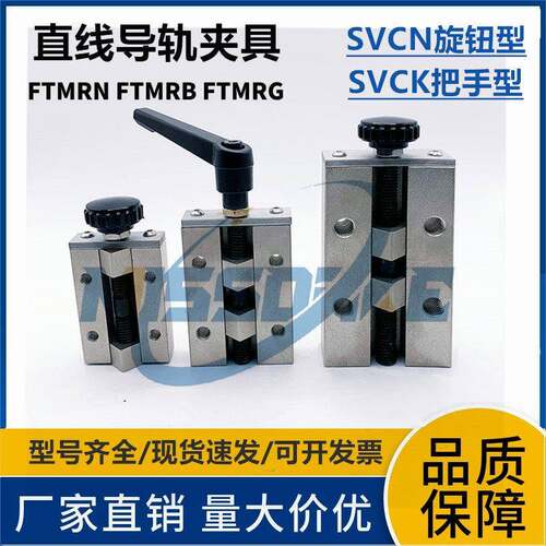 直线导轨夹具PLGK-24/28/30/33/36/42ICG91/SVCK/SVCN/PLGH固定夹