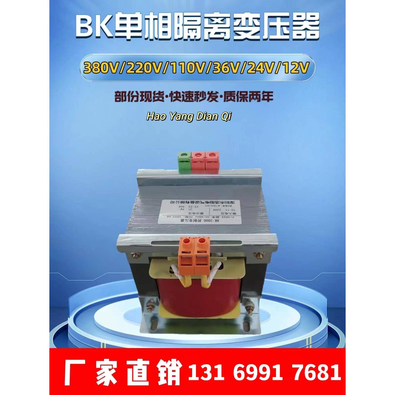 现场380V至220V至110V36V24Vbk单相控制隔离变压器1Kw2/3Kw5Kw8Kv