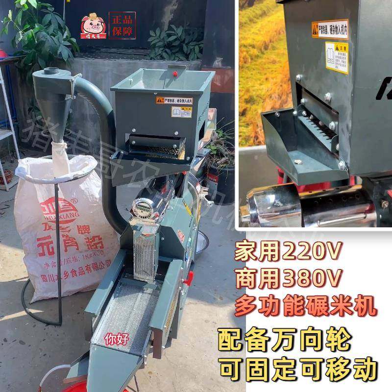 小型猪表哥多功能碾米机家用220V商用380V全自动大米加工机可移动,农机/农具/农膜,碾米机,淘宝优惠券,粉丝福利购,淘宝优惠卷