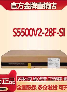 H3C华三LS-S5500V2/V3-28F/34S/30F/28C/24P/48P/54S-EI/SI交换机