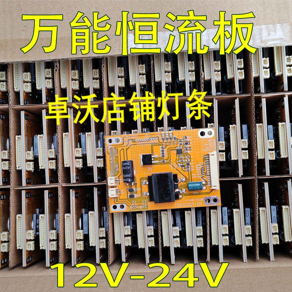 LED背光恒流板液晶电视升压板 通用型灯条驱动板 32-65寸电视零件