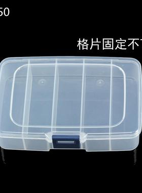 R650健桦R651固定格五格六格储物箱收纳零件盒长方形半透明塑料盒