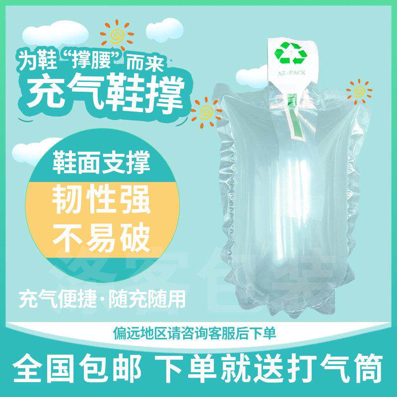 干洗店 扩鞋器鞋撑 充气保护气垫 一次性充气扩鞋器定型防变型