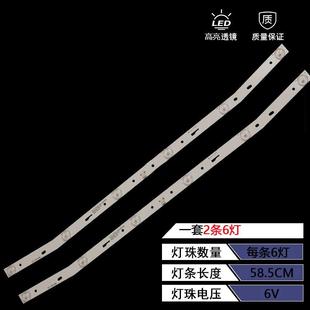 全新适用乐华32L1灯条JS-D-JP32DM-061EC980510) E32DM1000 HE-75