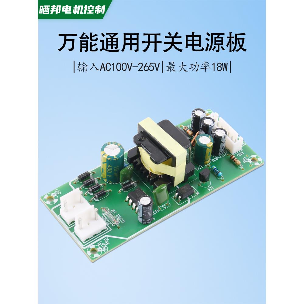 220V转12V5V电源模块万能通用电源板模块DVD VCD EVD影碟机电源板
