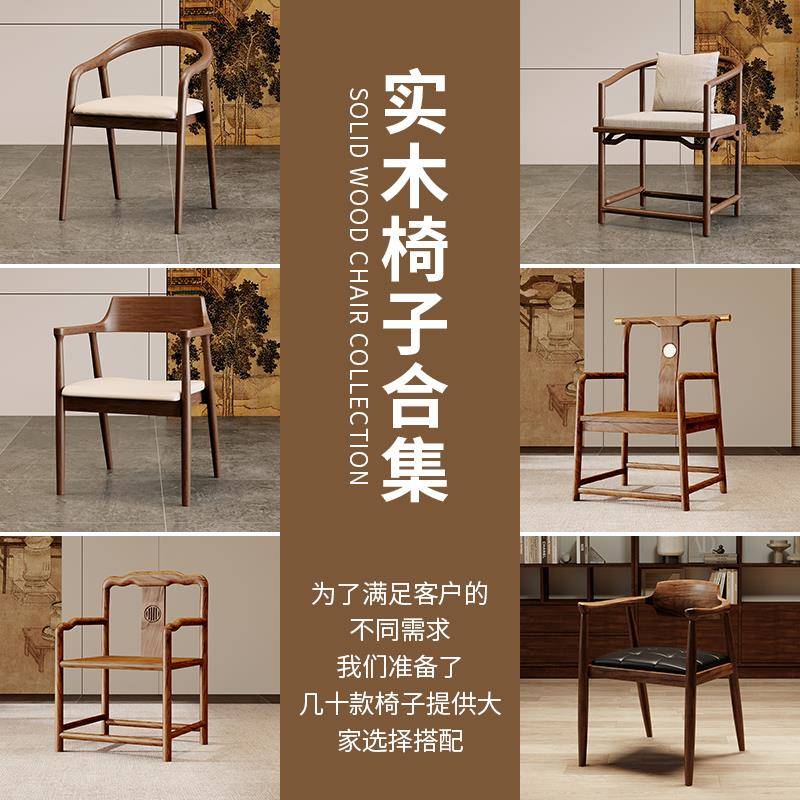 实木椅子现代禅意简约桶椅广岛椅Y椅主椅客椅圈椅长凳方凳太师椅