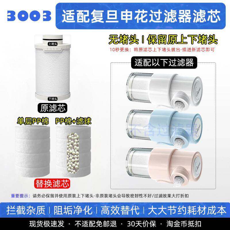 适配复旦申花过滤器过滤芯专用替换装单层PP棉水龙头阻垢净水内芯图片