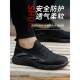 轻质夏季 超轻软底 透气钢趾钢板防摔防刺施 劳动保护鞋 男式