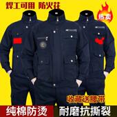 耐磨电焊纯棉工作服男套装 工地劳保服厂服防烫 单件春夏秋加厚工装