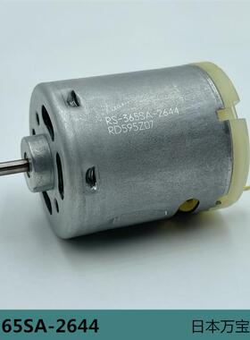 进口RS-365SH直流微电机3V-9.6V家用电器 碳刷高速大扭力玩具马达